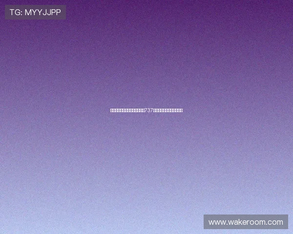 星哥凭实力命中大乐透头奖狂揽737万元引爆全城热议好运来袭